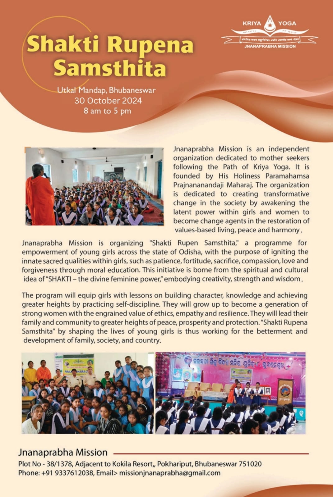 Shakti Rupena Samsthita - Photo 1